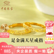 中國(guó)珠寶滿(mǎn)天星黃金情侶戒指男女款一對(duì)足金對(duì)戒七夕情人節(jié)禮物送女友老婆 足金滿(mǎn)天星戒指+品牌禮盒 女戒【金重約1.7g】克重多退少補(bǔ)（聯(lián)系客服）
