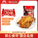 大紅門 老北京熏雞五香雞整只開袋即食真空包裝熟食下酒菜 老北京熏雞550g*1