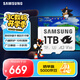 三星（SAMSUNG）1TB TF(MicroSD)內(nèi)存卡 A2 U3 V30 4K 兼容switch掌機(jī)無人機(jī)運(yùn)動(dòng)相機(jī) 索尼克游戲存儲(chǔ)卡 讀180MB/s