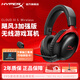 極度未知（HYPERX）颶風(fēng)2颶風(fēng)3系列電競游戲耳機頭戴式 fps吃雞耳麥降噪麥克風(fēng) 原金士頓cloud2電競耳機 颶風(fēng)3無線加強版 黑紅【200小時長續(xù)航】
