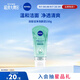 妮維雅（NIVEA）深層潔凈洗顏泥150g加量裝清潔養膚水潤保濕