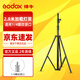 神牛（Godox） 攝影燈架影室閃光燈支架外拍便攜拍攝三腳架2米+2.8米全金屬橫臂魔術(shù)腿加粗燈架 2.8米加粗燈架