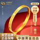 中國黃金（CHINA GOLD）足金鐲子星點(diǎn)手鐲女士黃金手鐲手環(huán)生日禮物送女友老婆教師節禮物 【空心加厚】52圈號 約8.1g