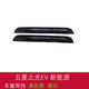 麗田五菱之光EV新能源面包車(chē)貨車(chē)晴雨擋之光EV車(chē)窗雨眉遮檔防雨板 五菱之光EV后排黑色2片
