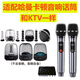 適用于哈曼卡頓話(huà)筒投影儀k歌設備家庭電視ktv無(wú)線(xiàn)藍牙麥克風(fēng)家用 普通款+2個(gè)【電池】麥
