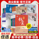 鼎尖教案2026年高中教學(xué)設(shè)計(jì)語(yǔ)文數(shù)學(xué)英語(yǔ)物理體育化學(xué)政治生物歷史地理人教版選擇性必修第二冊(cè)下冊(cè)二高一高二教師備課名師優(yōu)秀三 必修第一冊(cè) 數(shù)學(xué)（人教A版）