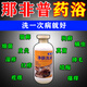 那菲普藥浴貓咪狗狗真菌貓?zhí)\皮膚病寵物那菲普藥沐浴露殺菌止癢 1瓶【不劃算】皮膚病通治