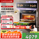 凱度（CASDON）【國(guó)家補(bǔ)貼】嵌入式微蒸烤 金烏超大熱風(fēng) 變頻微波 烤貝果2025新品蒸烤箱一體機(jī) SR52SDF24-SR Pro