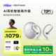 Ola Friend智能體耳機 開放式不入耳AI藍牙耳機超輕6.6g長續(xù)航掛耳式豆包運動無線耳機 鵝卵石 流光銀