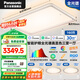 松下（Panasonic）全光譜吸頂燈接入米家APP智能客廳燈 睿芒三室一廳【包安裝】
