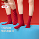 SecretWorld【送高端禮盒】本命年馬年禮物男士女士紅色純棉襪子10A抗菌消臭
