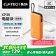CUKTECH酷態(tài)科【3C認(rèn)證可上飛機(jī)】電能塊自帶線20000毫安時(shí)移動(dòng)電源55W快充充電寶支持蘋果小米筆記本CP25