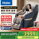海爾（Haier）按摩椅家用全身太空艙零重力2025十大品牌電動智能3D機芯按摩沙發(fā)椅搖搖椅生日禮物H3-317-LU1