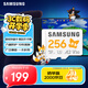三星（SAMSUNG）256GB TF(MicroSD)內(nèi)存卡 A2 U3 V30 4K 兼容switch無人機(jī)運(yùn)動(dòng)相機(jī) 索尼克游戲存儲(chǔ)卡 讀180MB/s