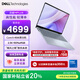 戴爾（DELL）國家補貼 筆記本電腦 靈越14PLUS-7440 2025新品 2.5K 14英寸高性能輕薄本辦公本(酷睿5 16G 1T)