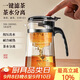 八千行泡茶壺飄逸杯茶水分離玻璃茶具懶人泡茶神器小沏茶壺單人一鍵過(guò)濾