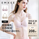嫚熙（EMXEE）【新品】小漣漪哺乳文胸雙開(kāi)扣防下垂聚攏塑形內(nèi)衣 透氣吸汗 晚霞粉+柔霧杏【10A抗菌防螨】 XL