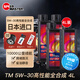 速馬力（SPEED MASTER）TM全合成機油5W30汽車發(fā)動機潤滑油SN日本原裝進口5W-30通用4L裝 TM 5W-30 4L裝