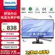 飛利浦（PHILIPS）27英寸 辦公顯示器 全高清 IPS 8bit色深 TUV低藍光護眼  三微邊 旋轉升降 護眼電腦顯示屏 271S9D