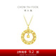 周大福  17916織夢(mèng)小方糖吊墜22K金項(xiàng)鏈套鏈 40cm E127672七夕