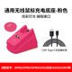 無線充電器RGB燈適用鼠標(biāo)GPW1234代小狗屁王鷹眼朱雀無線充電底座 【1.0性價(jià)比款】粉色充電底座