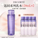 黛珂草本植萃精華水300ml清爽控油爽膚水護(hù)膚品 生日禮物送女友