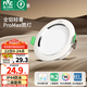 雷士（NVC）led筒射燈IP44防水防塵三防筒燈嵌入式筒燈家用浴室客廳臥室 【IP44三防筒燈】漆白6W暖白