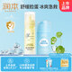 潤本兒童水感防曬啫喱50ml+積雪草舒緩冰沙霜75g戶外防曬舒緩組合