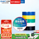 正泰（CHNT）電工配件電氣絕緣膠帶PVC阻燃膠布10米20米電膠布0.16mmX18mmX10m 黃色10米 1只裝電氣絕緣膠帶