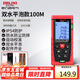 德力西電氣測(cè)距儀高精度激光紅外線(xiàn)量房?jī)x家用電子尺升級(jí)款水平泡100米