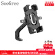 SooGree電瓶車(chē)電動(dòng)車(chē)自行車(chē)手機支架多功能騎手外賣(mài)摩托車(chē)三輪車(chē)導航支架 GSW88075手機支架后視鏡款