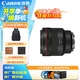 佳能（Canon）RF 85mm F1.2 L USM 濾鏡防護(hù)套裝