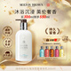 MOLTON BROWN摩頓布朗補水滋養(yǎng)呵護美肌身體乳300ml 海岸柏樹與海洋茴香身體乳