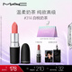 M.A.C魅可尤霧彈mac口紅啞光顯白霧面輕薄#314白桃奶茶 生日禮物女