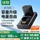 綠聯(lián)3C認(rèn)證NP-FZ100相機(jī)電池充電器適用索尼sony a7m4/a7c2/a7m3/A6700/a9m3/a7r4/a7r5/a9/ZV-E10二代