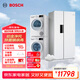 博世（BOSCH）【云朵白】502升超薄對開(kāi)冰箱+10kg除菌洗烘套裝K1EA50209C+WGA152000W+WQE252U0AW