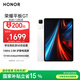 榮耀平板GT【國家補(bǔ)貼】11.5寸平板電腦 2.8K護(hù)眼電競屏 高性價(jià)比 8GB+128GB 冰晶白 榮耀gt 系列