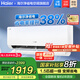 海爾空調(diào)凈省電plus空調(diào)掛機(jī)1.5匹新一級(jí)能效變頻 小紅花系列 家電國(guó)家補(bǔ)貼 冷暖壁掛式自清潔節(jié)能 1.5匹 一級(jí)能效 凈省電真香版 變頻冷暖