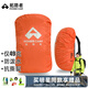 拓路者（Pioneer Camp）戶(hù)外運動(dòng)背包防雨罩登山包防水套防塵罩騎行包雙肩包耐磨可調節 橘色