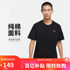 耐克男子運(yùn)動(dòng)T恤夏季輕便休閑圓領(lǐng)純棉運(yùn)動(dòng)服BV0508-010 黑  L 