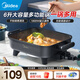 美的（Midea）電火鍋 電炒鍋家用多功能電鍋煎烤涮一體電熱電煮鍋6L 火鍋鍋不粘烤魚(yú)鍋 國(guó)家補(bǔ)貼 6L 【加深平底鍋】DY3030Easy101
