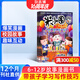 包郵 米小圈雜志 2026年1月起訂 1年共12期 6-12歲校園故事漫畫(huà)書(shū) 兒童文學(xué)故事雜志鋪全年訂閱一二三四五年級米小圈上學(xué)記漫畫(huà)成語(yǔ)日記小學(xué)生課外閱讀腦經(jīng)急轉彎暢銷(xiāo)文學(xué)故事書(shū) 少兒閱讀