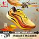 喬丹QIAODAN強(qiáng)風(fēng)2運(yùn)動(dòng)鞋男鞋馬拉松競(jìng)速訓(xùn)練鞋緩震跑鞋男