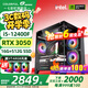 七彩虹（Colorful）海景房i5 13400F/RTX5050 8G RTX3060 12G 獨立顯卡 游戲設計辦公電腦主機臺式組裝機 配三：12400F丨16G丨512G丨3050