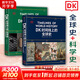 【新華正版包郵】DK時(shí)間線(xiàn)上的全球史 科學(xué)史 人類(lèi)史 中信出版社 時(shí)間上的全球史 時(shí)間軸上的歷史書(shū)籍 世界史全球歷史通史 DK系列歷史可多選 2冊 DK時(shí)間線(xiàn)上的全球史+DK時(shí)間線(xiàn)上的科學(xué)史