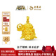 老鳳祥圣斗士星矢十二星座雅典娜黃金吊墜項鏈送女友老婆七夕節(jié)生日禮物 雅典娜吊墜（約2.06g)