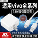 博志逸適用vivoy7s/y70s充電器安卓18W雙引擎閃充y51s/y5s/y3/y93/y93s手機(jī)充電頭X21/X23快充頭插頭套裝 18W雙引擎 充電頭+1.5米線