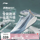 李寧赤兔8PRO 跑步鞋男鞋春季新款肖戰(zhàn)同款馬拉松體測運動鞋ARPV003