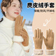 偶森手套女冬季保暖騎行手套麂皮加絨戶(hù)外加厚防寒風(fēng)騎電動(dòng)車(chē)抗凍手套