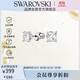 施華洛世奇（SWAROVSKI）STILLA 簡(jiǎn)約精致 耳釘耳環(huán)女生日禮物女5509936